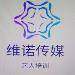 维诺文化传媒logo