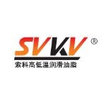 svkv特种润滑油脂招聘logo