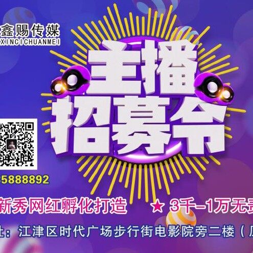 重庆鑫赐文化传媒有限公司logo