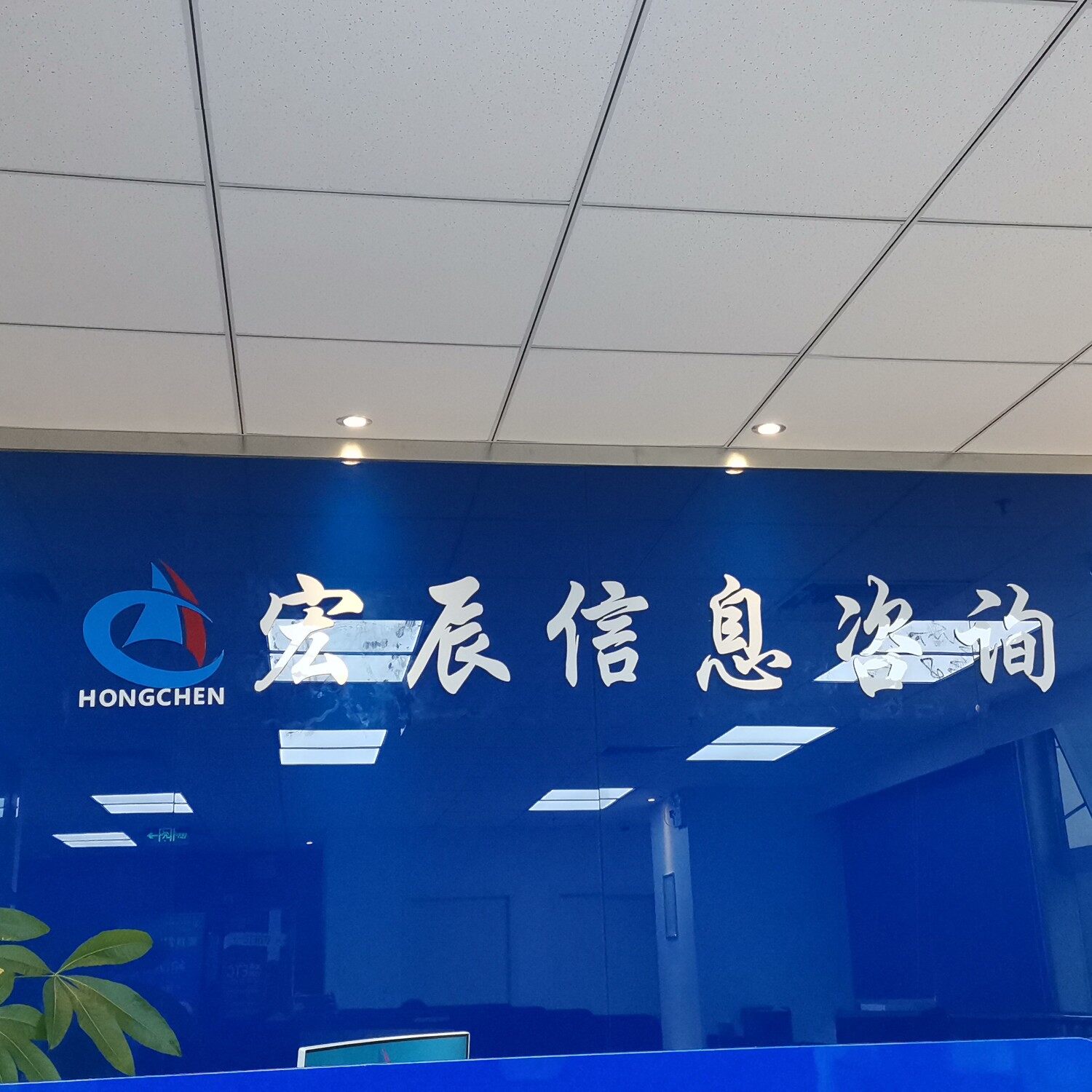 宏辰网络科技招聘logo