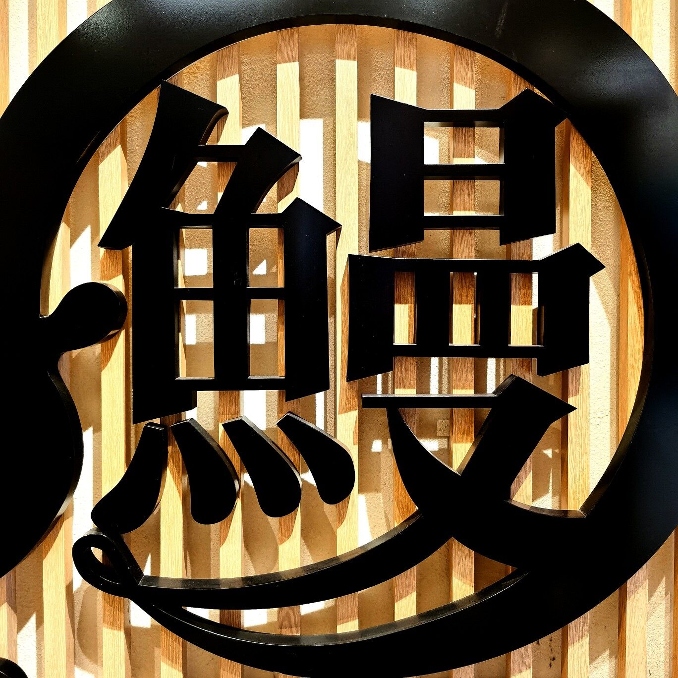 上海诚群招聘logo