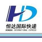 汕头市恒达国际货运代理有限公司logo