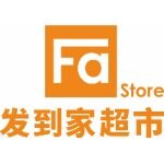 鹤山市发到家超市百货有限公司logo