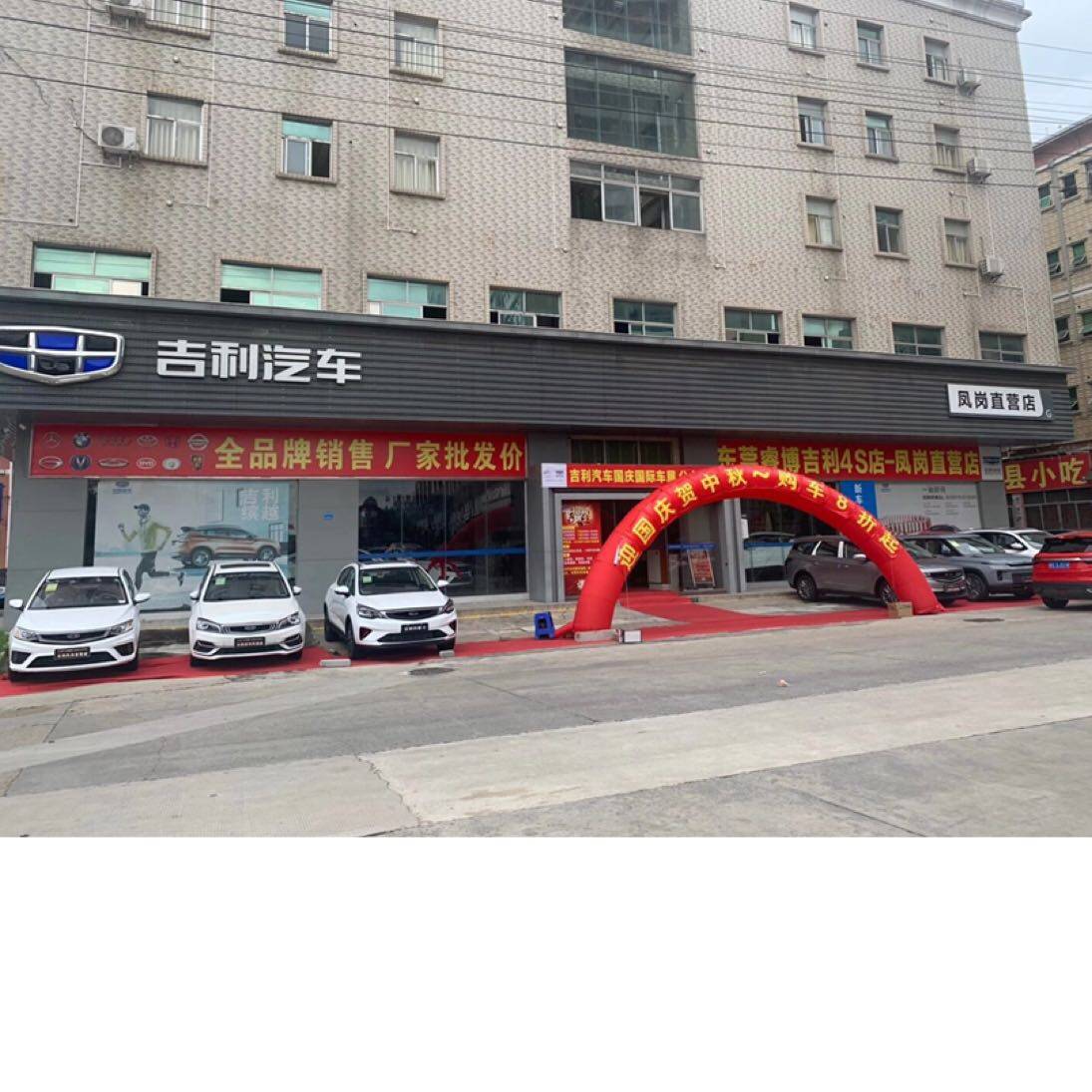 东莞市融海汽车销售服务有限公司