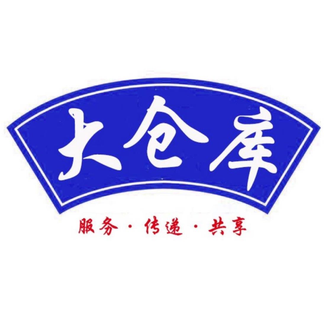 东莞市大仓库食品有限公司招聘logo