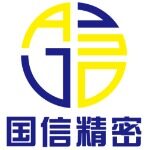 东莞市国信精密科技有限公司logo