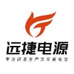 佛山远捷电源设备有限公司logo
