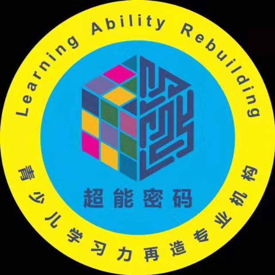 四川超能密码教育科技有限公司logo