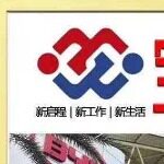 深圳市欣斯特电子有限公司logo