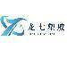 龙七塑胶科技logo