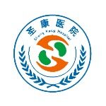 永兴康圣医院有限公司logo