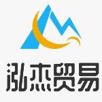 泓杰贸易招聘logo