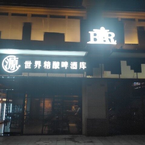 东莞市清溪尚源餐厅logo