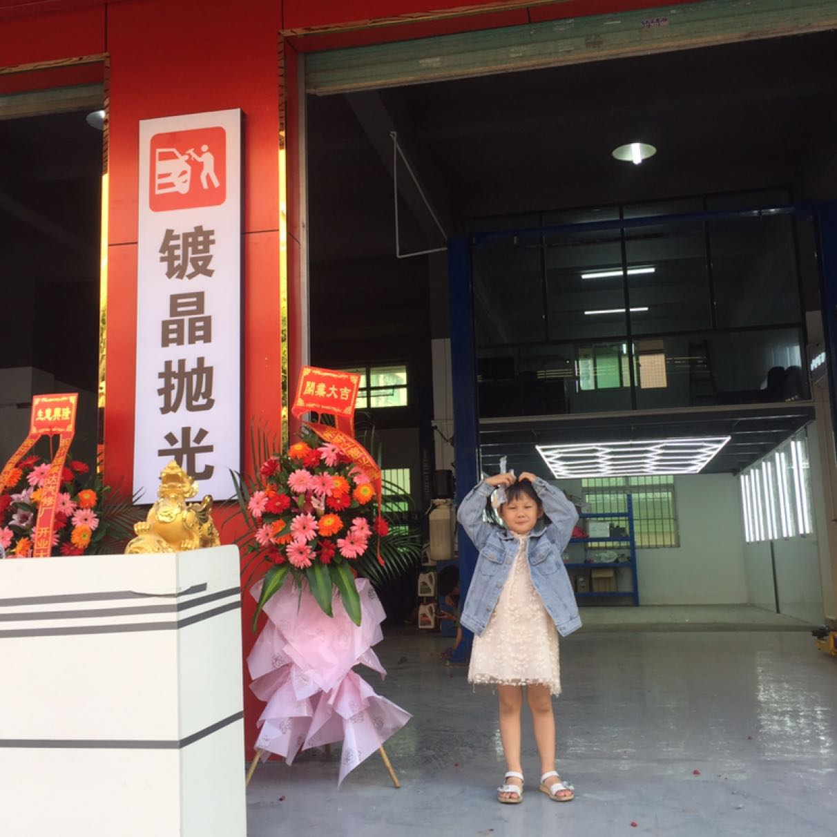 东莞市大朗瀚速汽车维修中心招聘logo