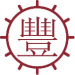 年丰工艺制品logo