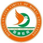 东莞市圆德教育培训有限公司logo