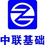 深圳市中联基础机械设备有限公司logo