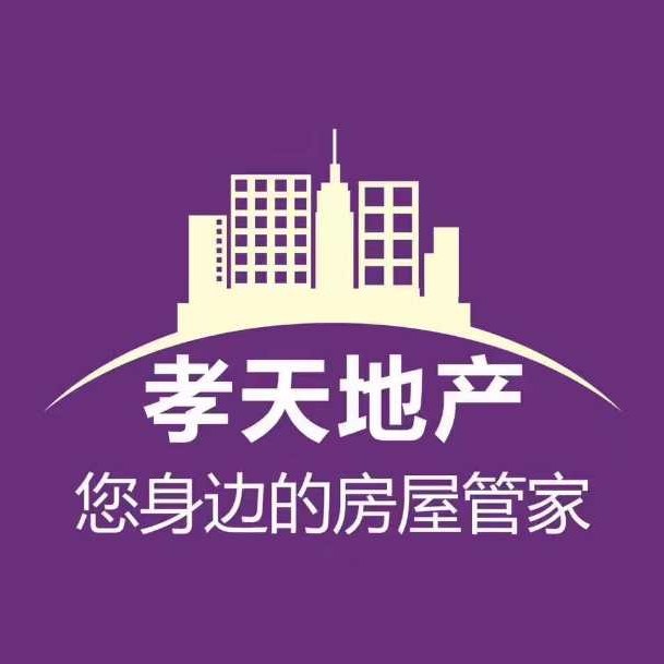 孝诚天赐房产顾问代理logo
