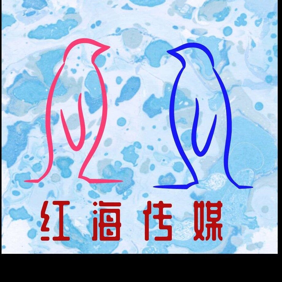 萧山红海互联网直播工作室招聘logo