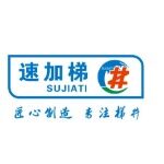 广东速加梯工程建设有限公司logo