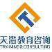 天澄教育咨询logo