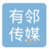 有邻传媒logo