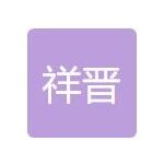 祥晋招聘logo