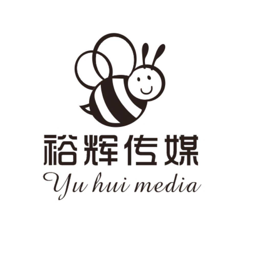 裕辉文化传媒招聘logo