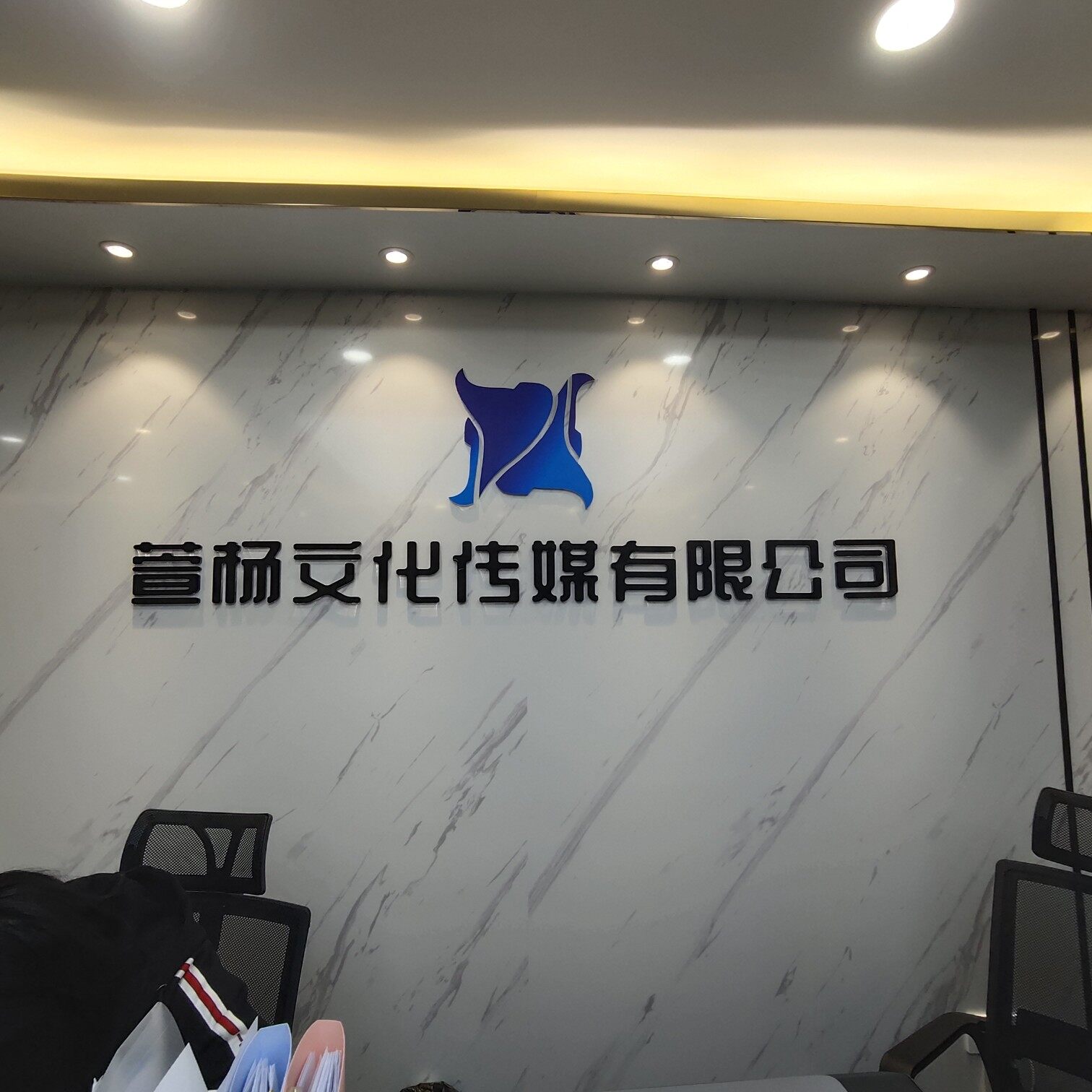 西安萱杨文化传媒有限公司logo
