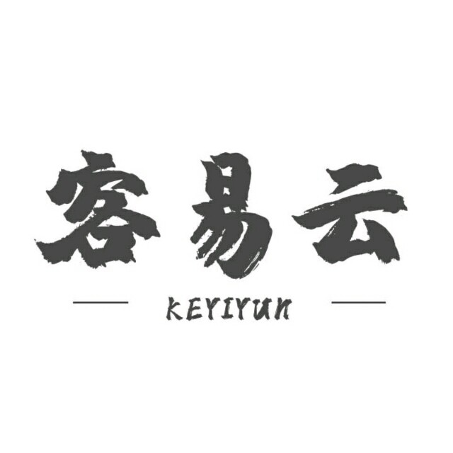 深圳市客易云网络科技有限公司logo