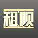 租贝网络logo