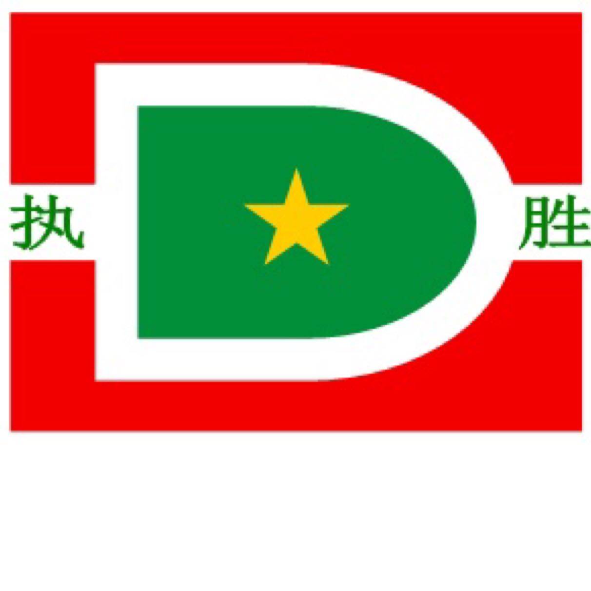 广东执胜律所logo
