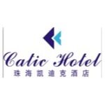 珠海凯迪克酒店有限公司logo