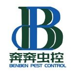 上海奔奔虫害防治服务有限公司logo