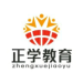 正学教育咨询logo