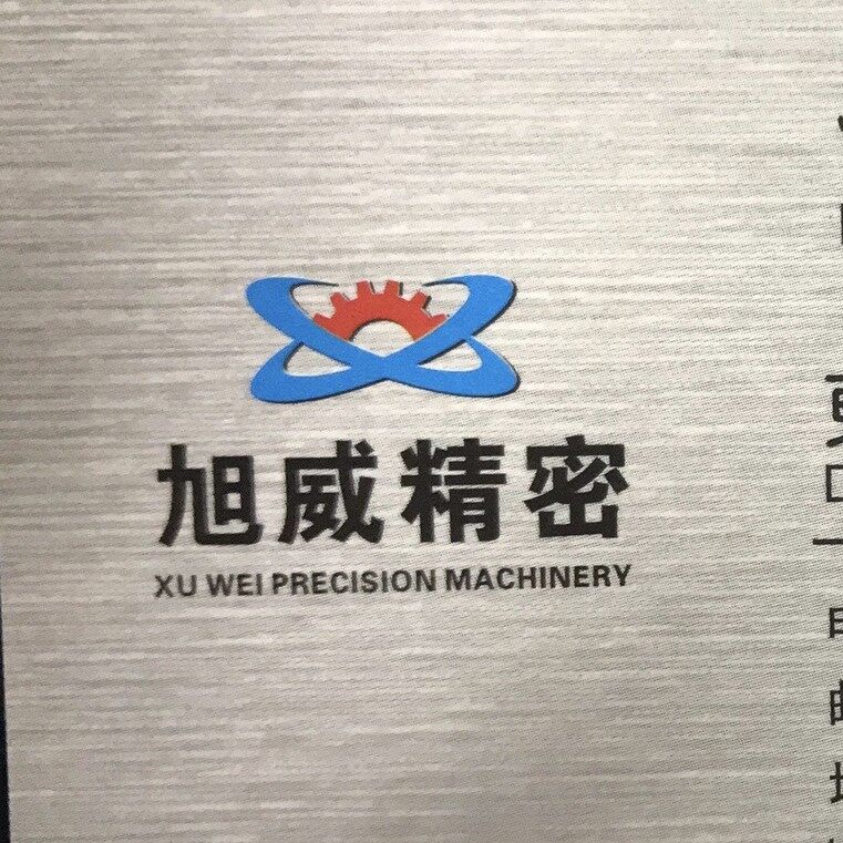 旭威精密机械有限公司logo