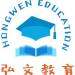 弘文北京国际教育咨询logo