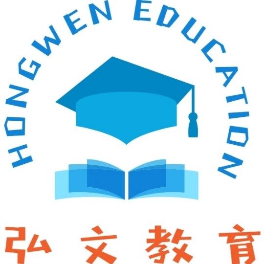 弘文北京国际教育咨询有限公司logo