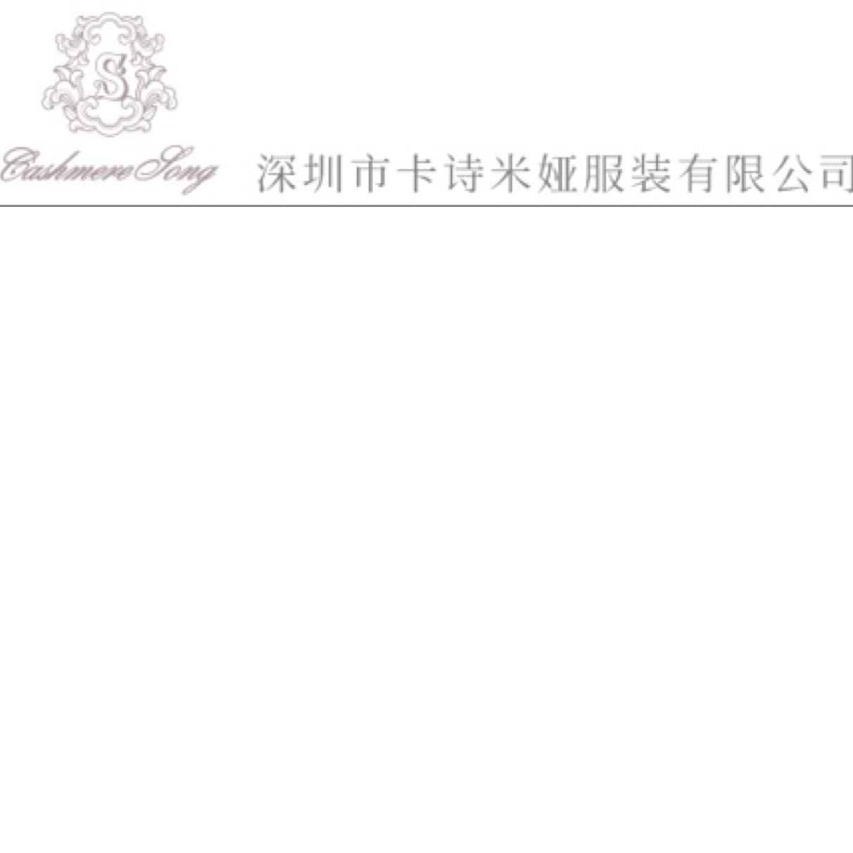 深圳市卡诗米娅服装有限公司招聘logo