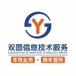 东莞市双圆信息技术服务有限公司logo