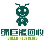 阳泉绿巨能环保科技有限公司logo