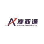 广州澳亚通网络科技有限公司logo
