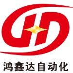 中山市鸿鑫达自动化设备有限公司logo