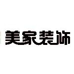 博罗县美家家居建材店logo