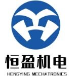 恒盈机电（东莞）有限公司logo