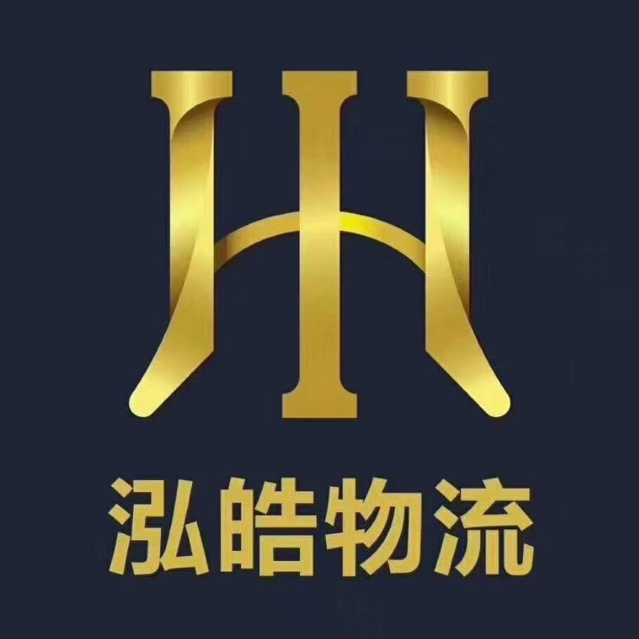 南阳泓皓物流有限公司logo