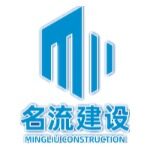 广东名流建设工程有限公司logo