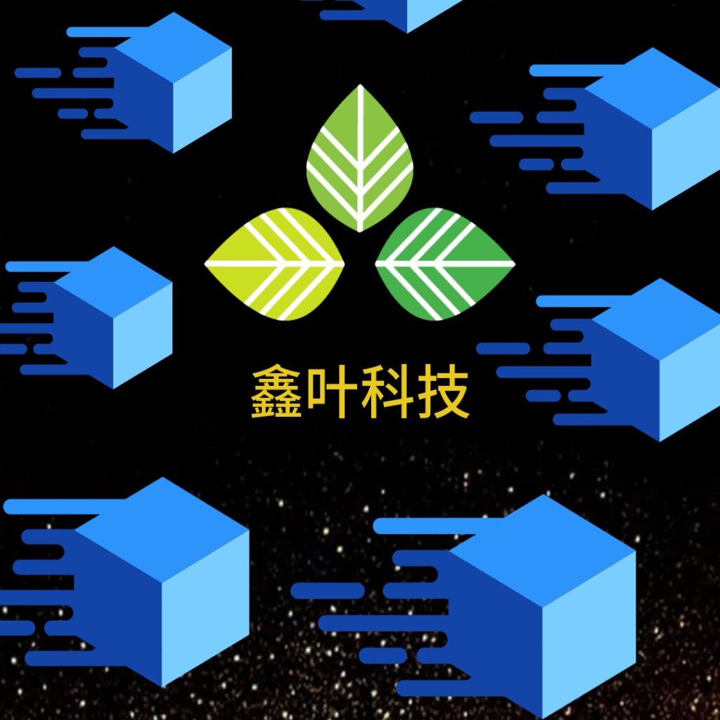 惠州市鑫叶精密科技有限公司logo