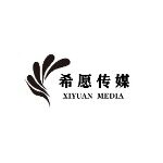 泰安希愿文化传播有限公司logo