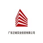 广东泛城实业投资有限公司logo